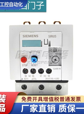 西门子SIRIUS(国产)热过载继电器3RU5146 3RU5146-4JB0 45-63A