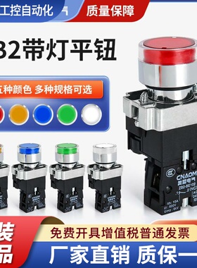 XB2-BW3361C自复位BW33B1C BW33M1C 绿色带灯按钮开关 24V 220V