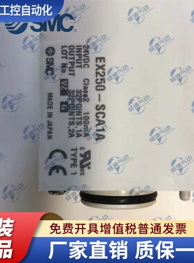 全新原装SMC总线模块 阀岛 EX250-SCA1A/EX250-IE3/EX140-SMJ1