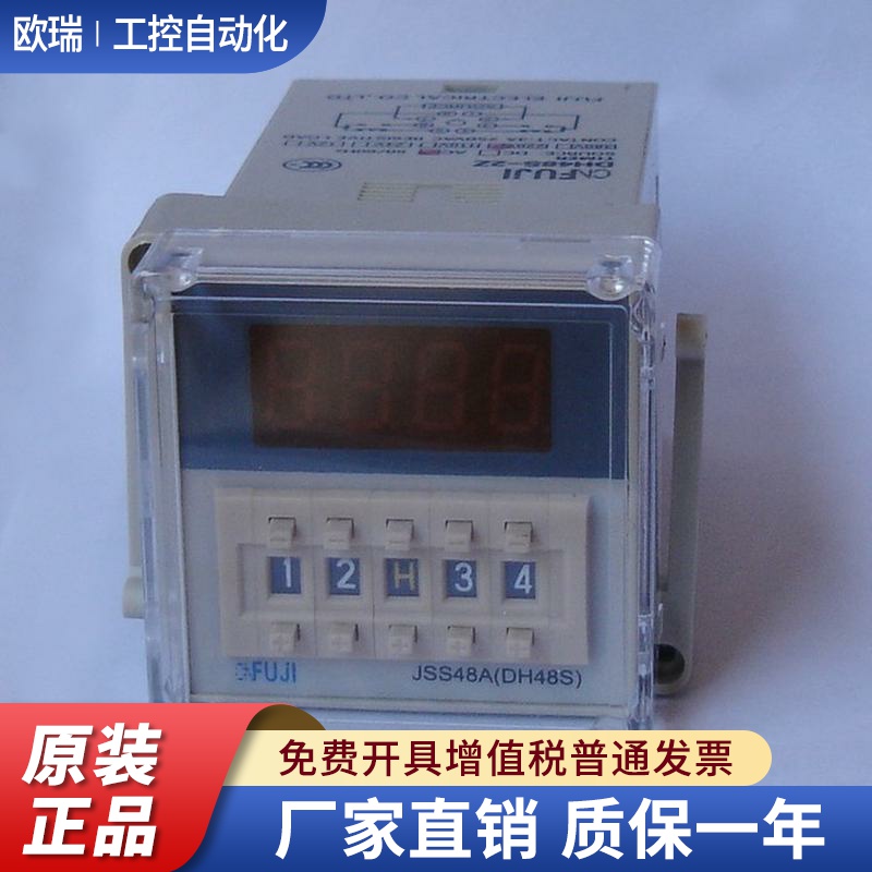 时间继电器DH48S-2Z延时继电器JSS48A-2Z 质保一年 AC220V DC24V