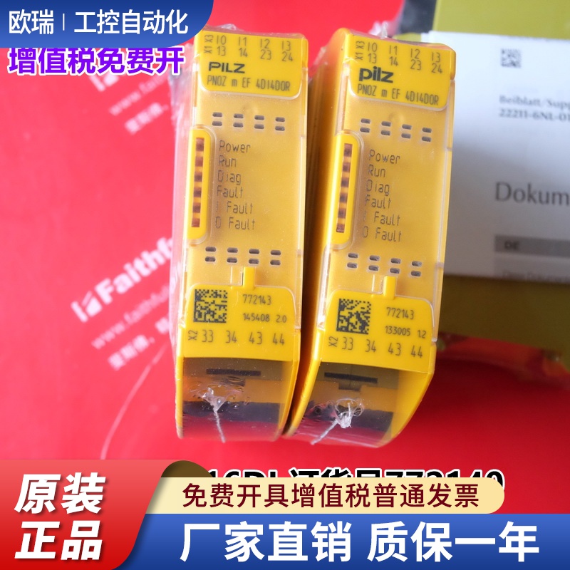 PNOZ m EF 16DI  772140 皮尔磁模块  772142 4DI4D0R  772143