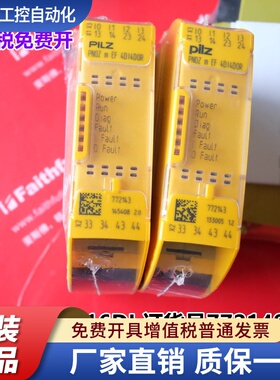 PNOZ m EF 16DI  772140 皮尔磁模块  772142 4DI4D0R  772143