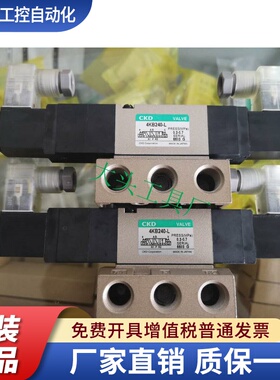 4KB240-L-AC110V 4KB240-08-AC220V CKD电磁阀