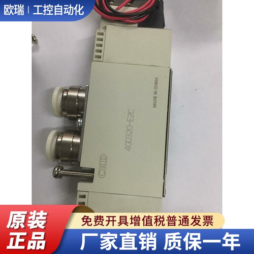 CKD电磁阀4GD329-E2HC/4GB3204GE329R-00-E20C-3原装真品当天发货