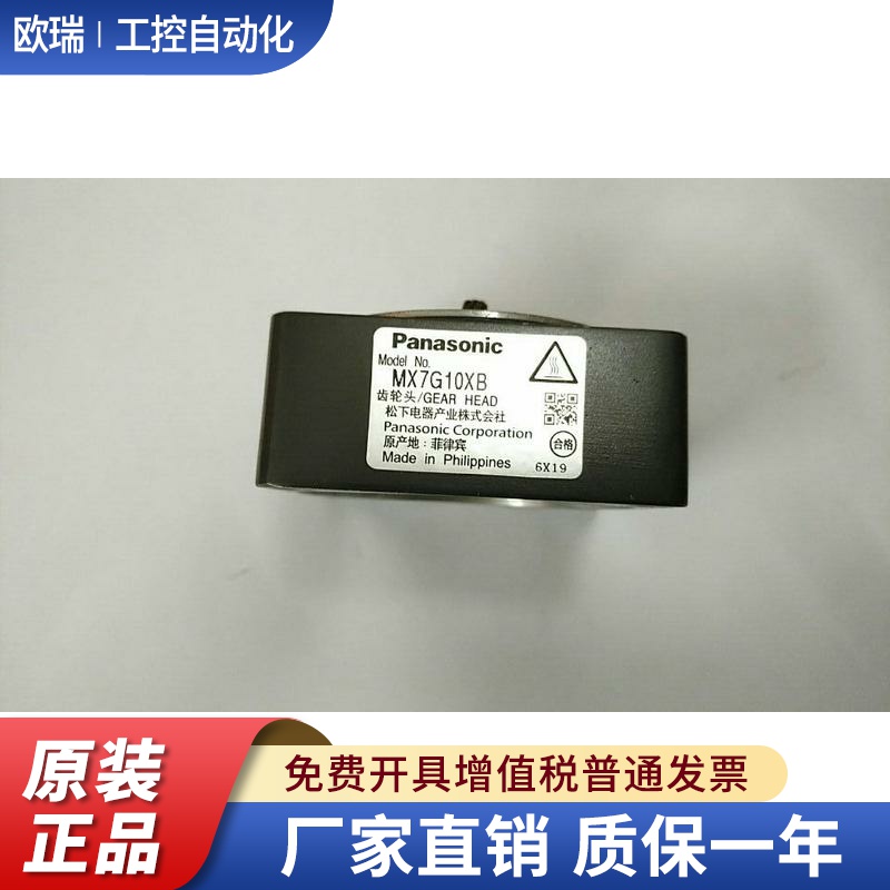 松下齿轮箱 MX7G10XB 松下减速机 原装供应 MX6G10XB  牙箱