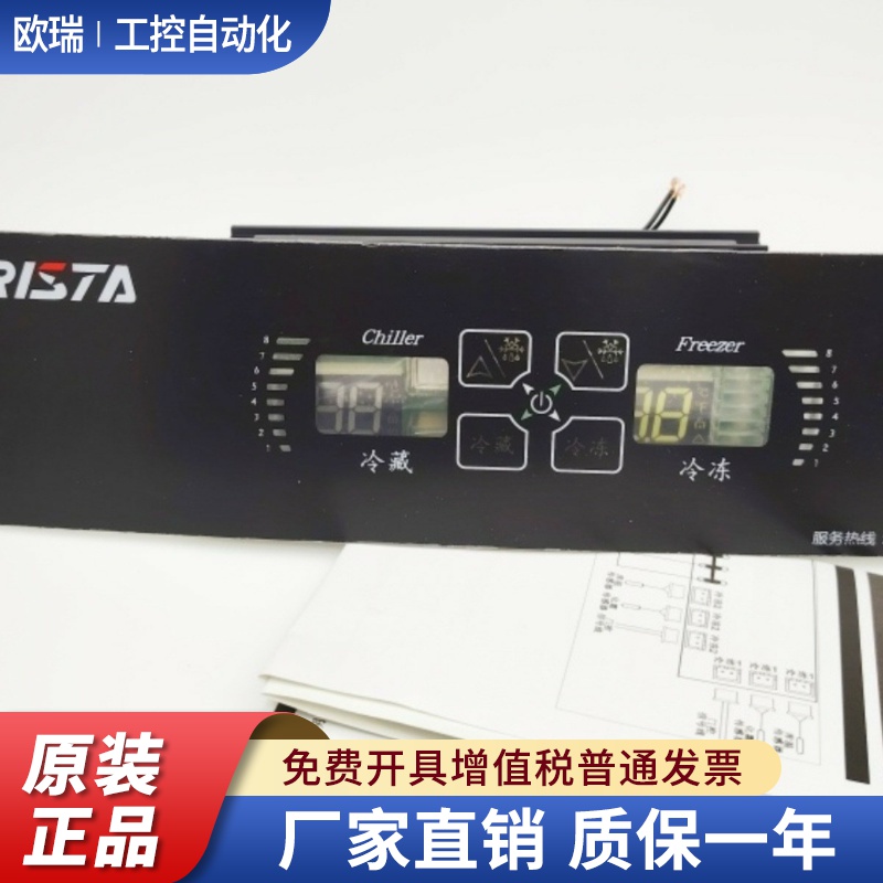 巨创KTM-76B星星格林斯达KTM-6321B风冷双温双控柜温控器GRISTA