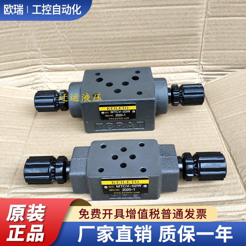 叠加单向节流阀MTCV-02W MTCV-02A MTCV-02B MTCV-03W 04W 06W AB