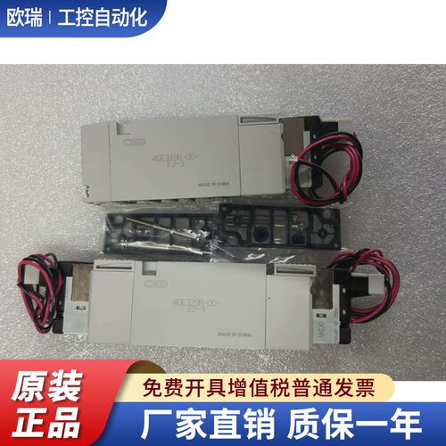 CKD电磁阀4GE319R-00-E2-3/4GE329R-00-E2-3全新原装秒发货