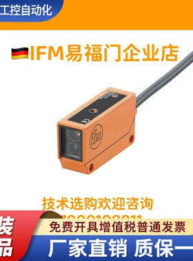 现货IFM 易福门光电 OU5010 OT5017