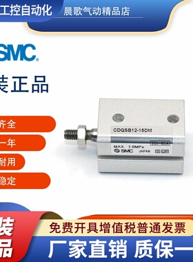 SM气缸CDQSB16-CQSB16-5D/10D/15D/20D/25D/30D DM DCM DC35 4050