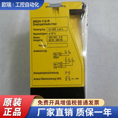 图尔克继电器模块MS24-112-R MS91-12-R MS96-11EX0-R德国进口