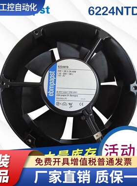 原装德国进口ebmpapst6224NTD 6224NTDA 24V 2.0A48W轴流散热风扇
