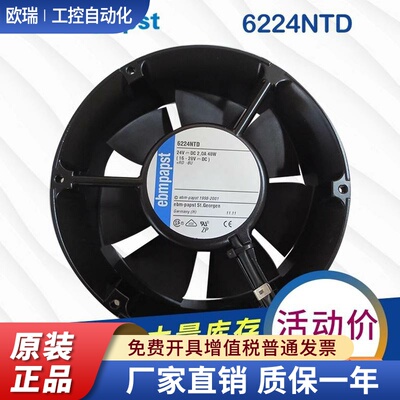 原装德国进口ebmpapst6224NTD 6224NTDA 24V 2.0A48W轴流散热风扇