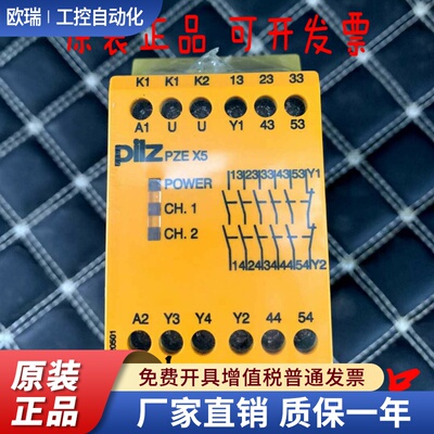 全新原装正品皮尔兹PILZ 774595 PZE X5 24VDC 5n/o 安全继电器