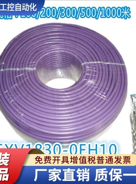 适用西门子国产兼容profibus紫色DP插头总线电缆线6XV1830-0EH10