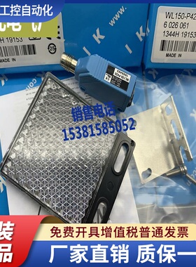 光电开关 现货WL150-P430 WL150-P420 WL150-P122 N132 P125 P132