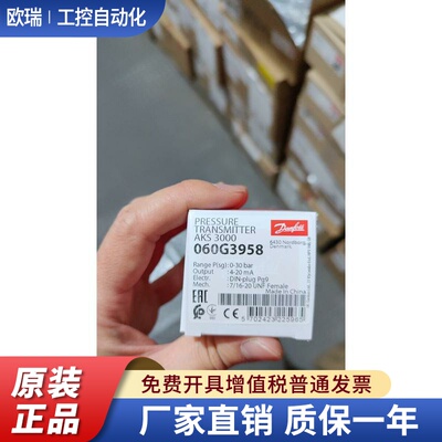 丹佛斯AKS 3000压力传感器060G3958模块控制器温度传感器