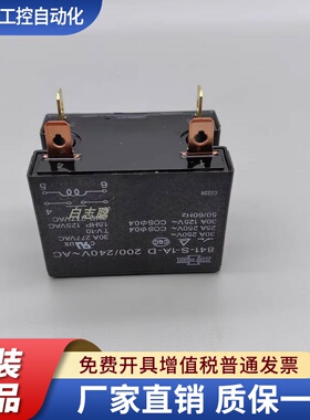 841-S-1A-D 200-240VA全新松川磁吸SONGCHUAN交流接触器继电器30A