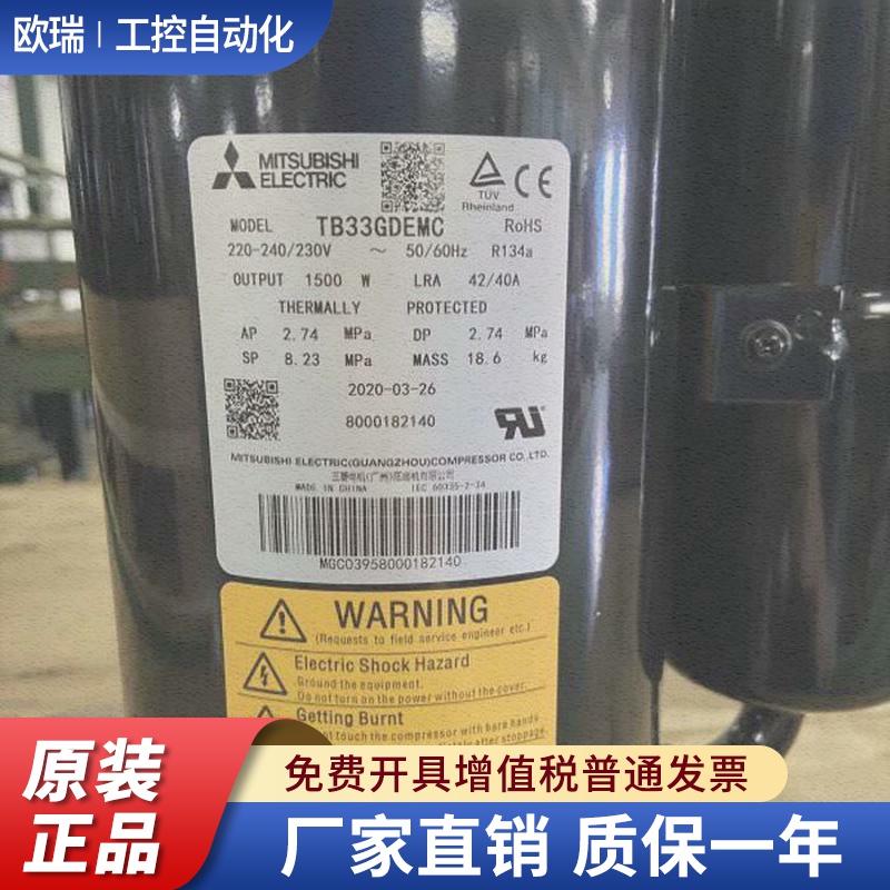 空调制冷压缩机TB36GDEC TB33YLLMC TB33GDEMC / RS305VHRC