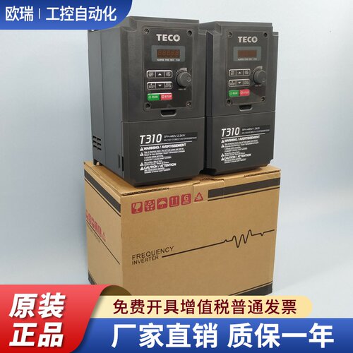 东元变频器T310-4001/2/3/5/8/10/15-H3C/0.75/1.5/2.2/3.7/5.5KW
