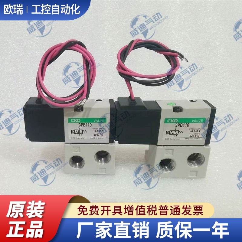CKD电磁阀3PA210-06-P-3 3PB119/3PA110-M5/3PA219-06-M1C2/C21-3