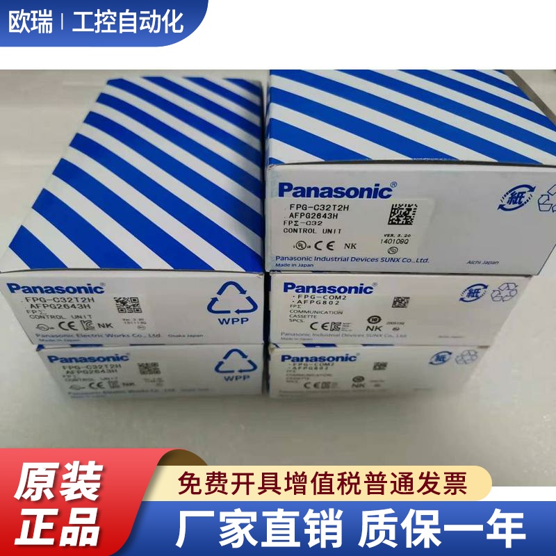 松下FPG-C32T/TH/C32T2H/C24R2H/COM4/5/CCLS/PP12/21/ XY64D2T等