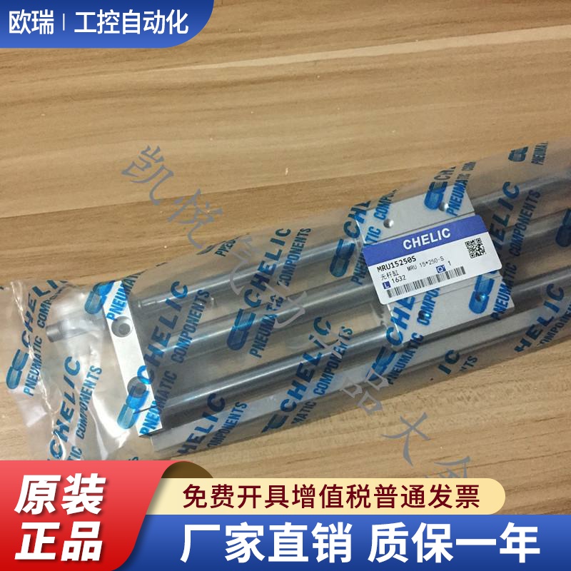 CHELIC磁偶式无杆气缸MRU 20X50/100/150/200/250/300/400-SD2-A2