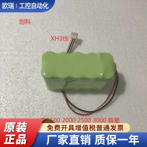 适用鑫禾丰 来普LP2000-2P LP220 LP240 LP215注射泵输液泵充电池
