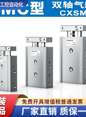 SMC型气缸CXSL/CXSM10-20/6/15/20/25/40/50/60/70/30/75/100 32