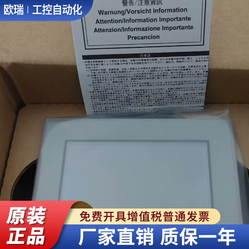 人机界面 GP2301-SC41/TC41/AGP3300-S1-D24V/L/AST3301W-B1