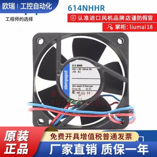 德國風機 6025 614NGHH 24V 變頻器風扇 全新原裝 614NHHR