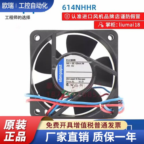 614NHHR 614NGHH 全新原装德国风机 6025 24V 变频器风扇