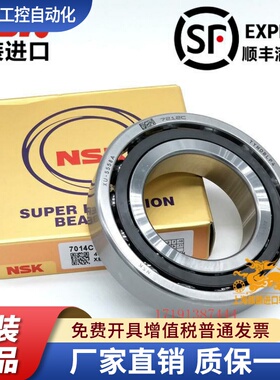 日本进口轴加工中心机床轴承 60 70 75 100 BNR10 STYNSULP4