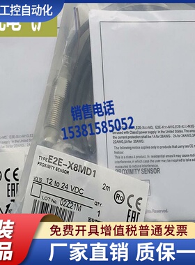 XP E2ERZ-X8D1/X2D1/X2D2/X4D1/X4D2 感应接近开关全新