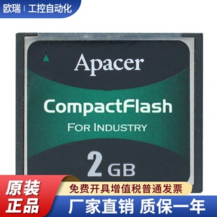 宇瞻CF卡128M256M512M1G2G4G工业级宽温存储卡数控机床仪器相机卡