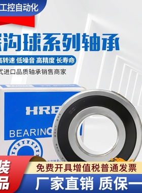 哈尔滨轴承6824 6826 6828 6830 6832 6834 6836 6838RS M 2RS