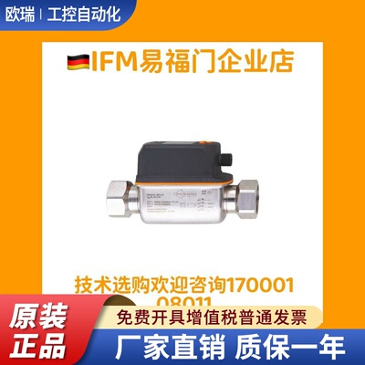 IFM易福门涡街流量 SV4200 SV4204 SV5200 SV7200，全新原装正品
