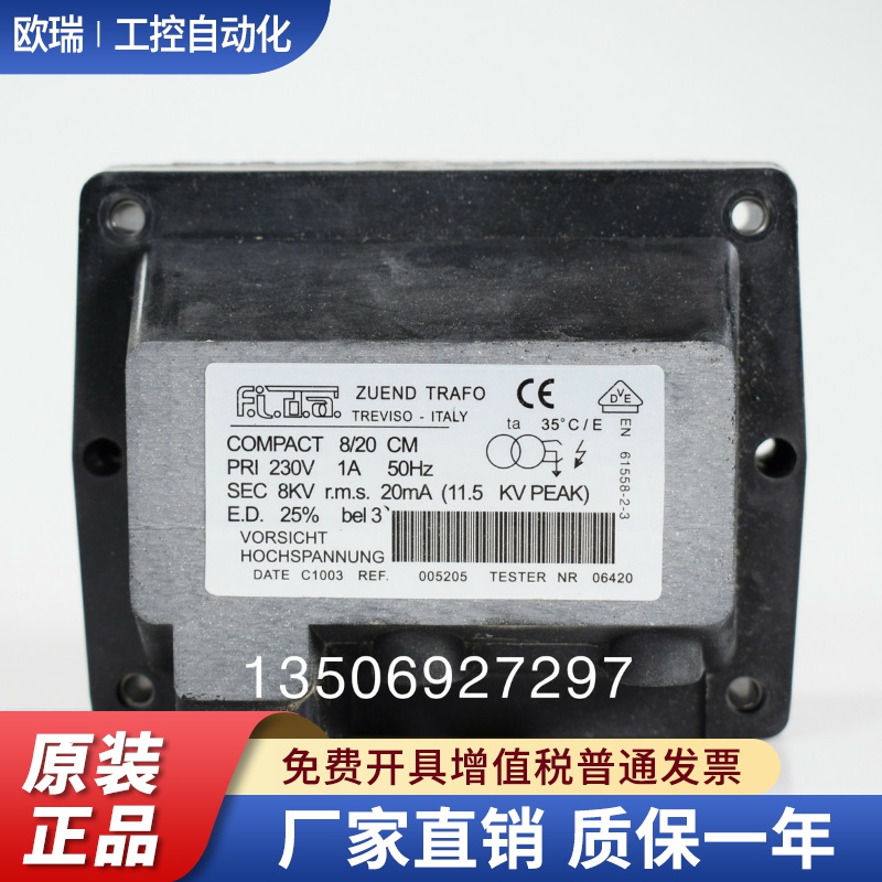 原装进口FIDA飞达点火变压器8KV单级高压包COMPACT 10/20 10/30CM