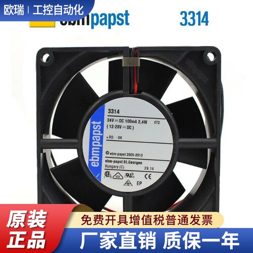 3314全新原装德国进口ebmpapst 24V 0.1A 9232 9厘米直流散热风扇