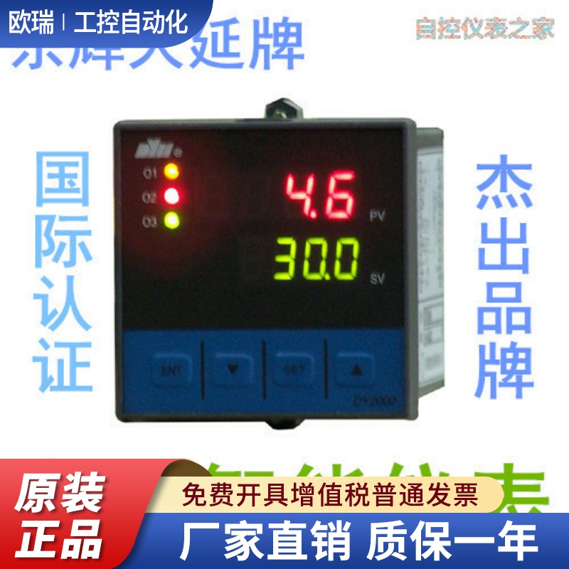 东辉仪表 DY21AI06P DY21AI10P DY29AI06P DY29AI16P DY29AI02