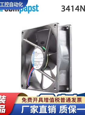 3414NHH 全新原装德国papst9025 24V 3.2W 进口原装散热风机风扇
