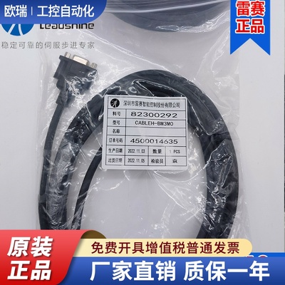 CABLE H M -BM1M5 B3M0 B5M0 B8M0雷赛闭环步进电机编码器延长线