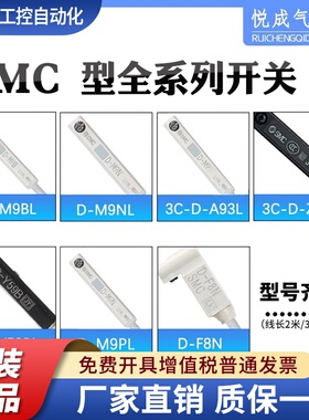 SMC磁性开关3C-D-M9B-A93-Z73-C73L二线三线M9N气缸感应传感器M9P
