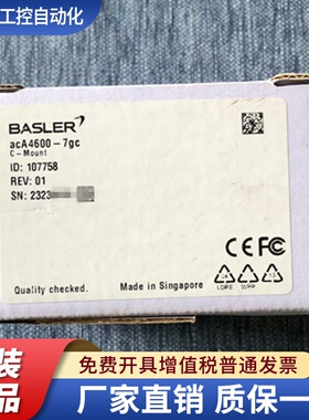 全新原装巴斯勒Basler acA4600-7gc 1400万像素彩色工业相机