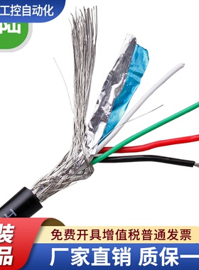 无氧铜4芯双屏蔽线 RS232线 USB数据线 4芯工控线 USB线缆4芯线缆