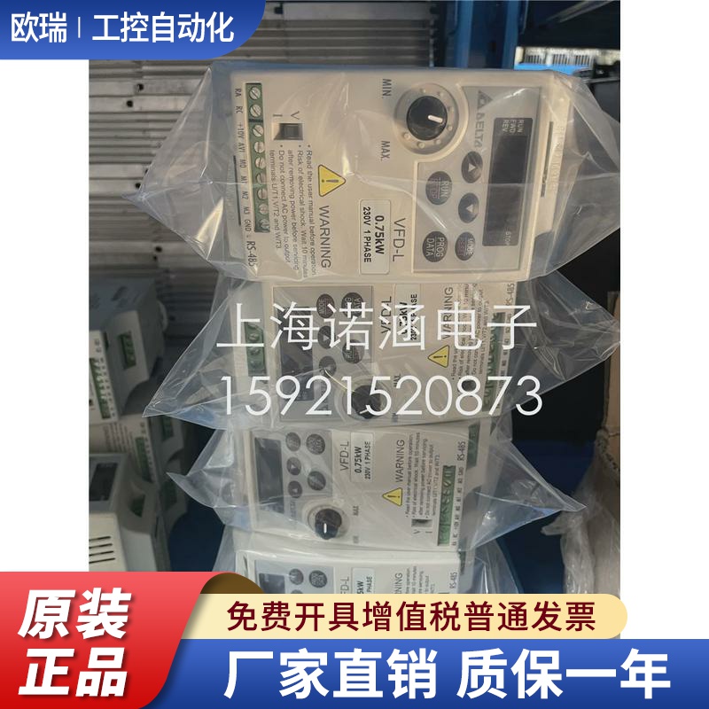 全新台达VFD-L系列VFD007L21A变频器现货0.75KW230V没有包装的