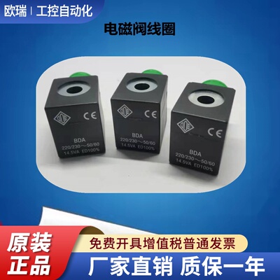 空压机电磁阀线圈4628Y0V12加载阀31A1FV15-Z 5578FV20 5729Y0V10