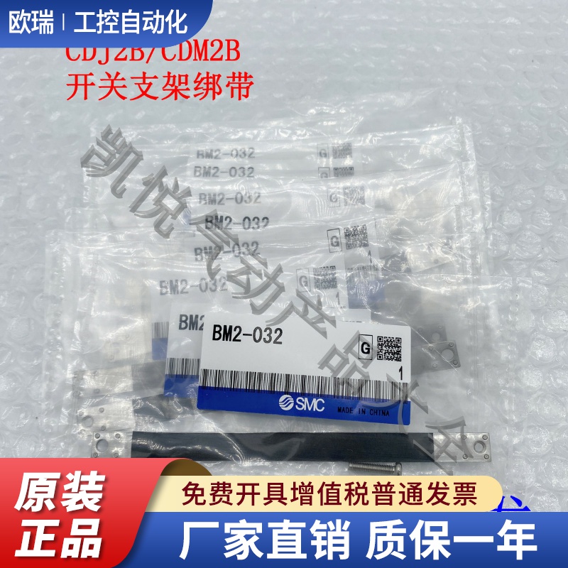 SMC磁性开关安装码绑带BM2-020-025-032-40 BJ3-1 BJ5-1 BMY3-016