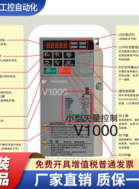 全新安川变频器V1000系列CIMR-VB4A0023FBA 7.5kw/11KW 400V原装