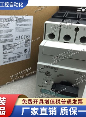 全新原装 SIEMENS/西门子 马达保护断路器 3RV5031-4FA10 28-40A